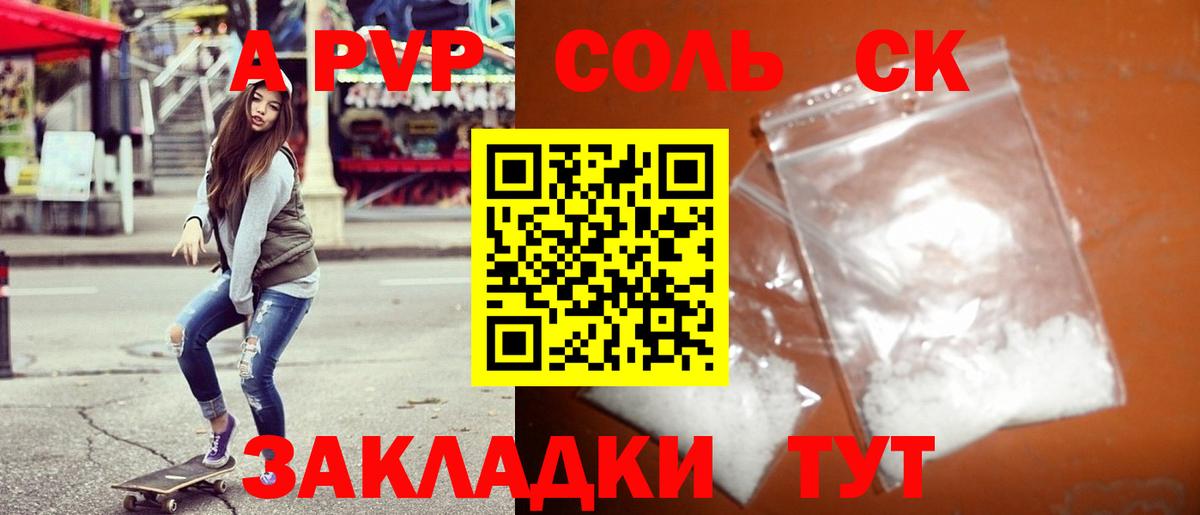 Минеральные Воды  A-PVP Crystall  A PVP кристаллы  Alfa_PVP крисы CK  Вход с VPN 
