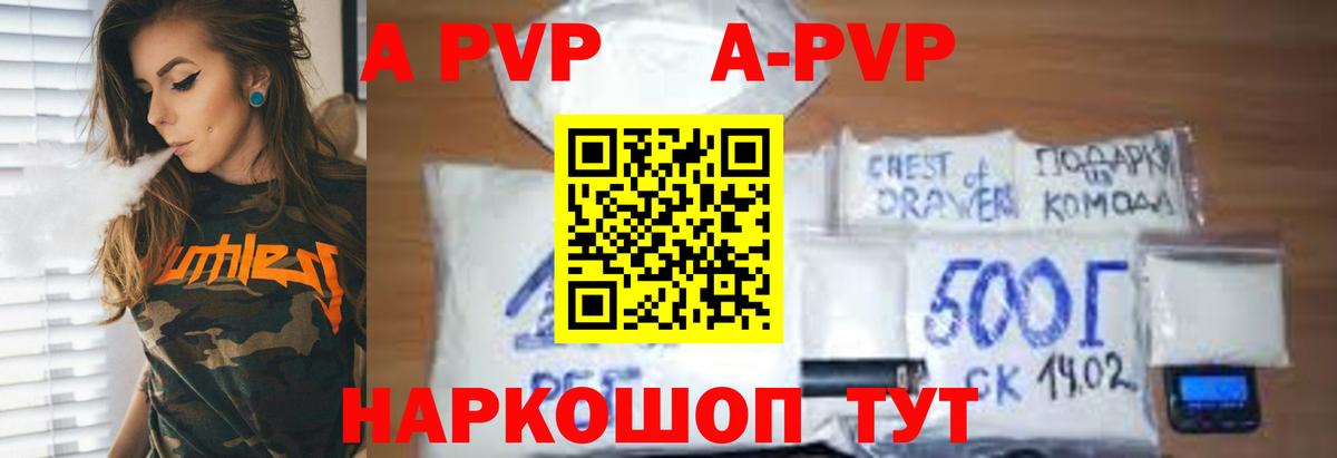 Alpha PVP СК КРИС Минеральные Воды