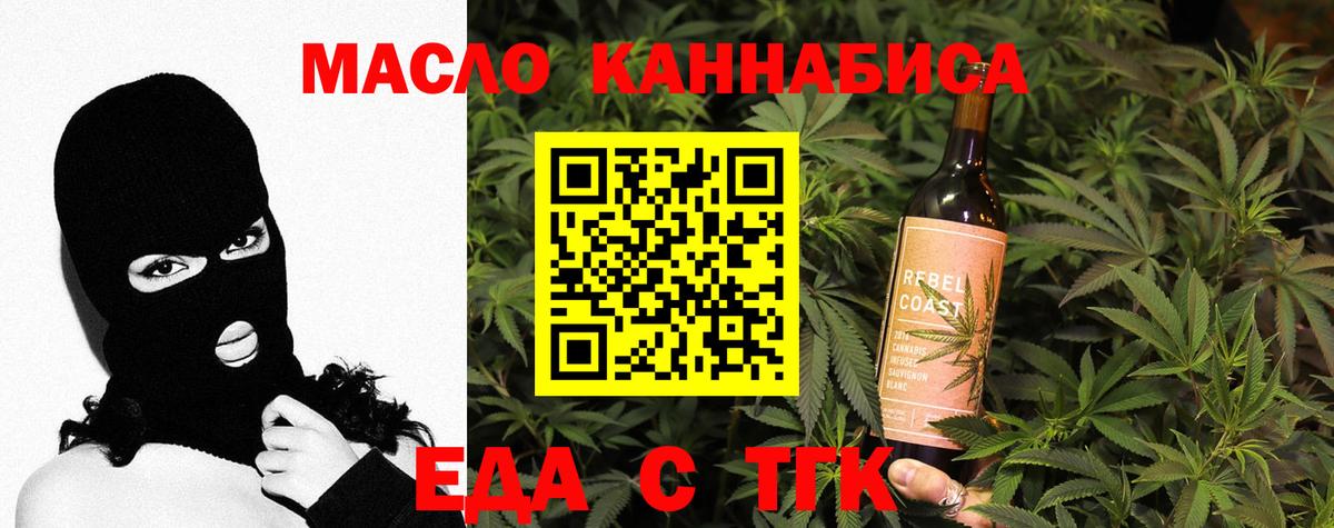 Еда ТГК марихуана Минеральные Воды