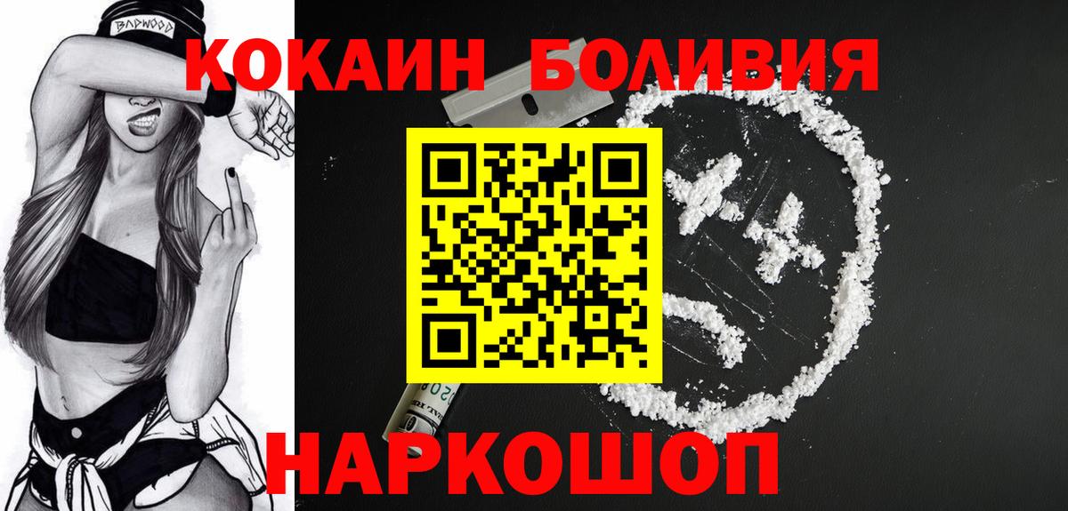 COCAIN Fish Scale  Кокаин  Минеральные Воды  Вход с VPN  Cocaine Боливия 