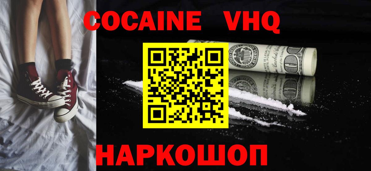 Cocaine 99% Минеральные Воды
