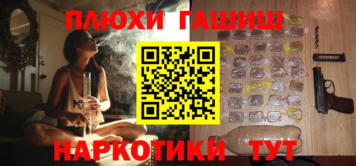 ГАШИШ хэш  Гашиш  Минеральные Воды  Вход с VPN 