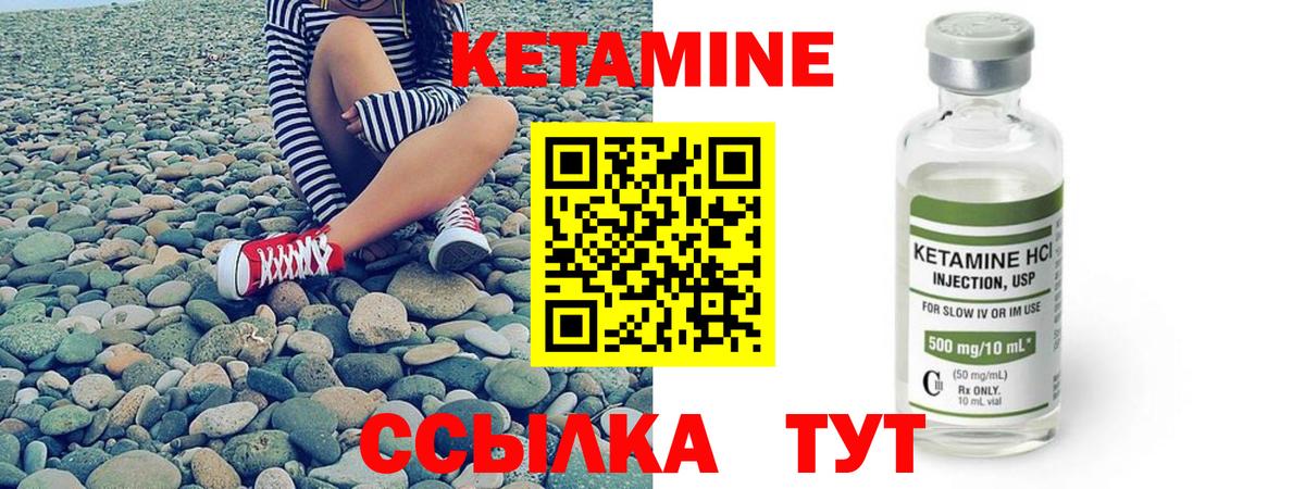 Кетамин ketamine  Вход с VPN  Минеральные Воды  КЕТАМИН ketamine 