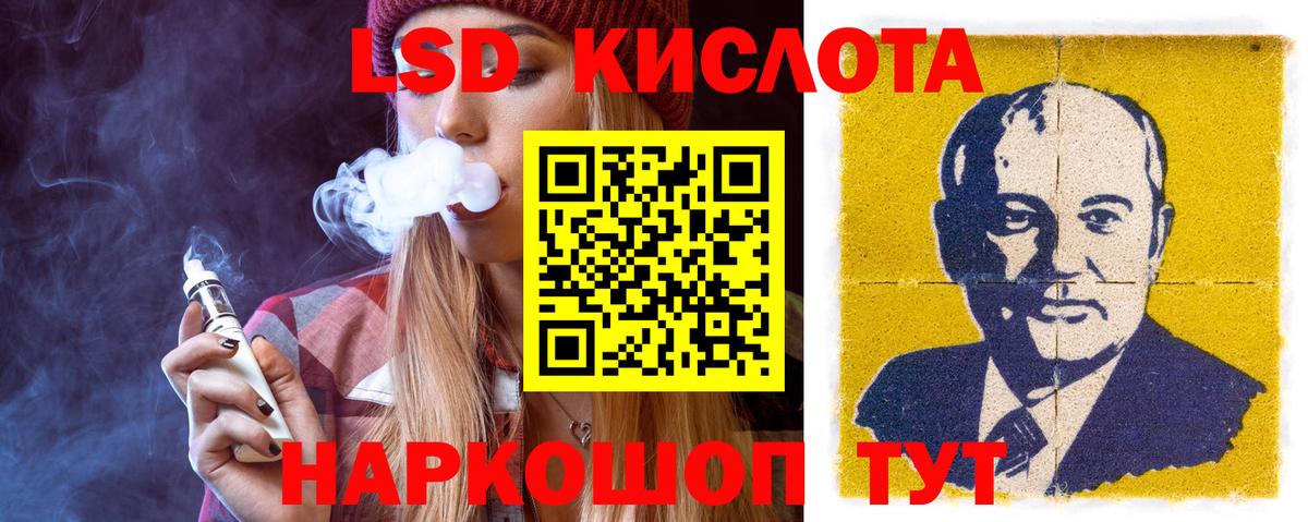 ЛСД экстази ecstasy Минеральные Воды