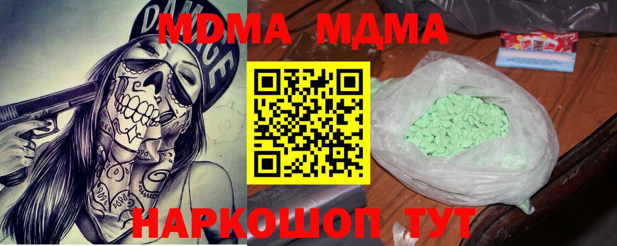 МДМА VHQ Минеральные Воды