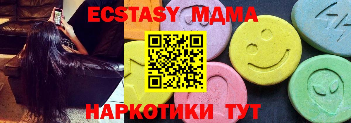 MDMA VHQ  МДМА Molly  Минеральные Воды  МДМА  Вход с VPN 