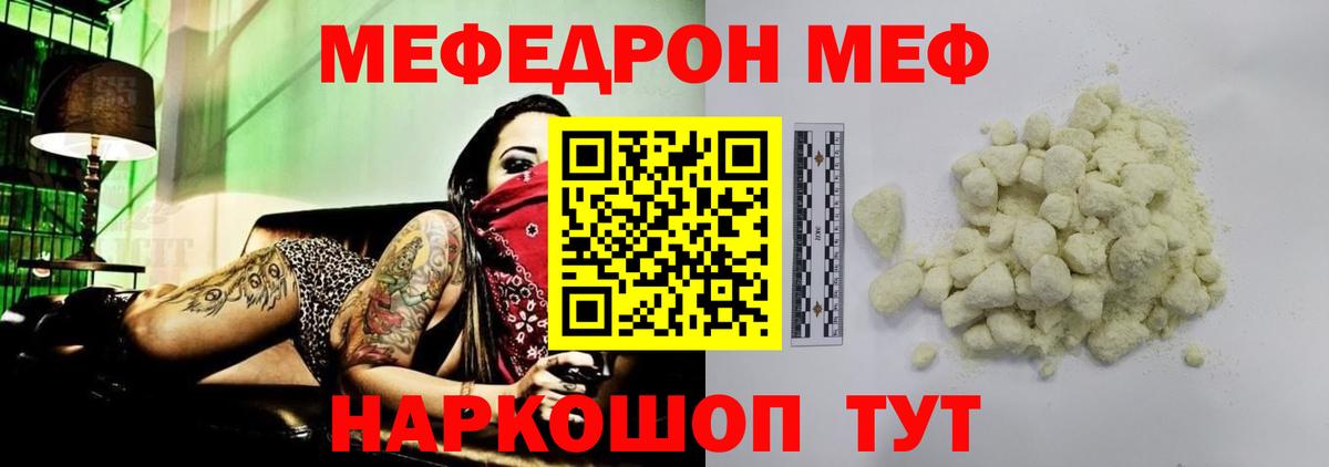 МЕФ  Минеральные Воды