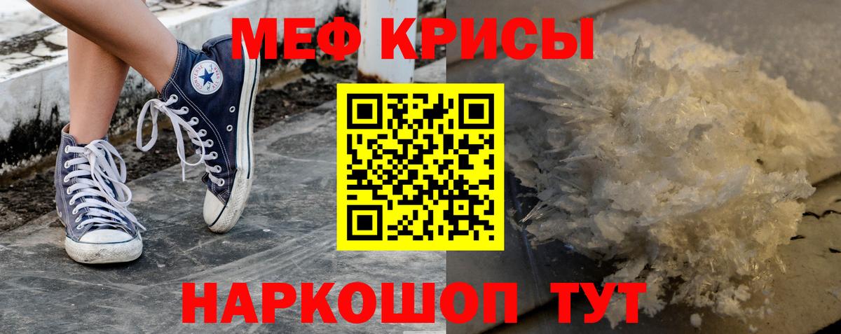 Меф VHQ  Меф мяу мяу  Вход с VPN  Минеральные Воды 