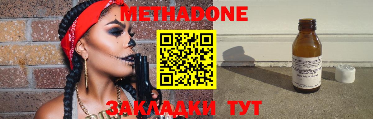 Метадон белоснежный Минеральные Воды