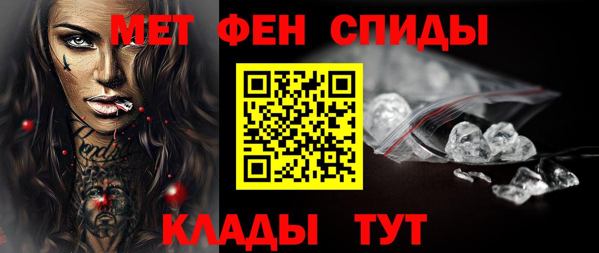 МЕТАМФЕТАМИН Methamphetamine Минеральные Воды