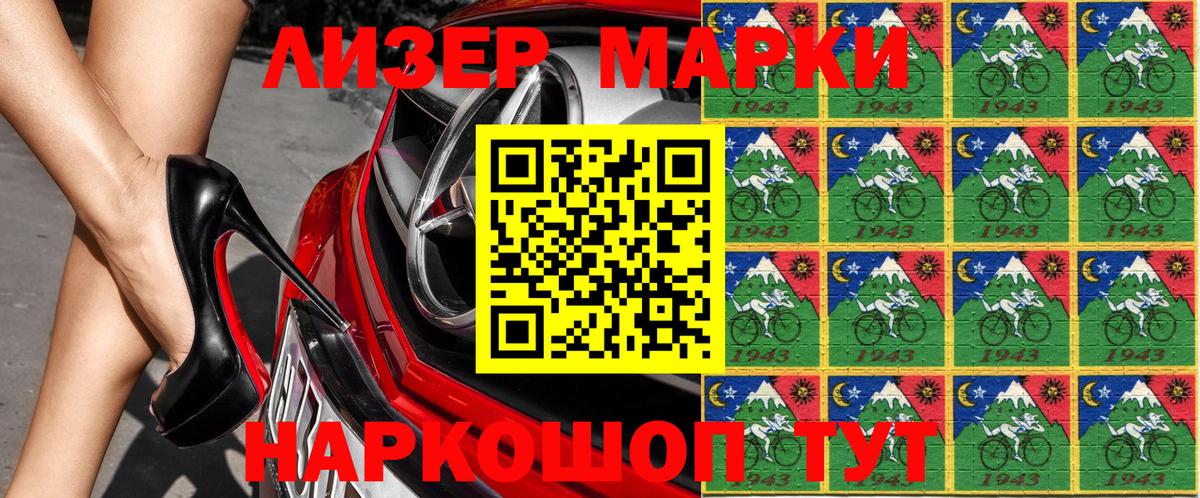 Наркотические марки 1,8мг  Вход с VPN  Минеральные Воды 