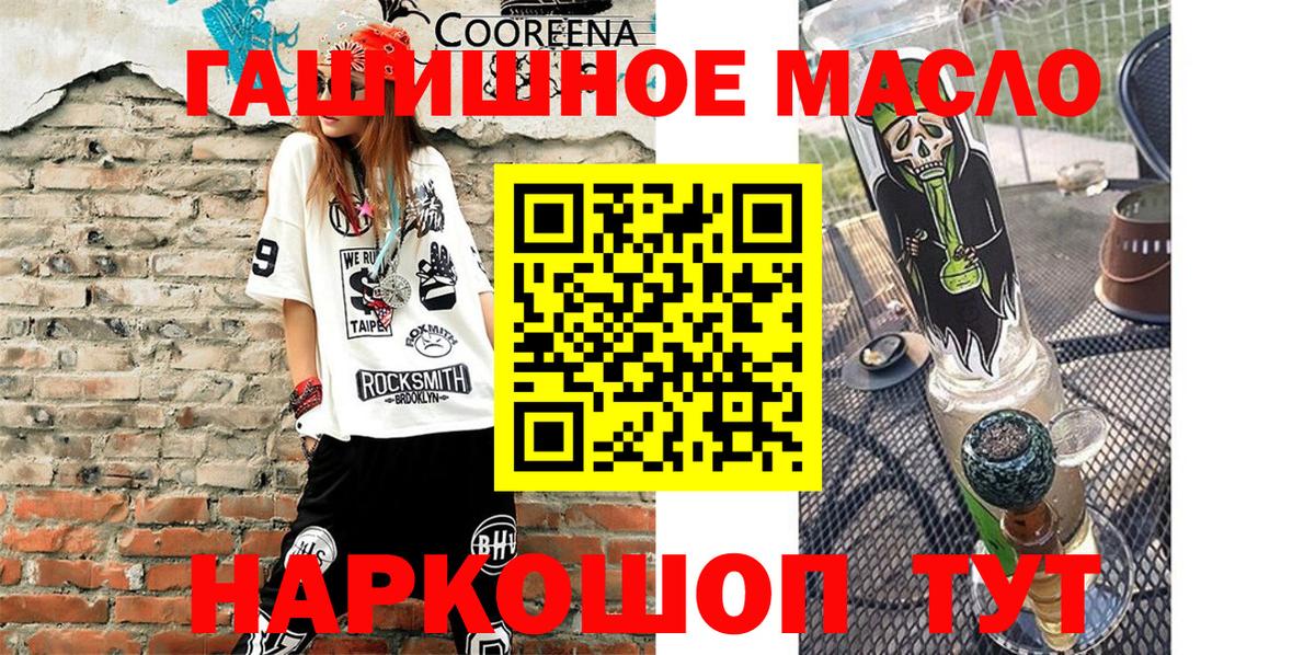 Минеральные Воды  ТГК гашишное масло  ТГК жижа  Вход с VPN 