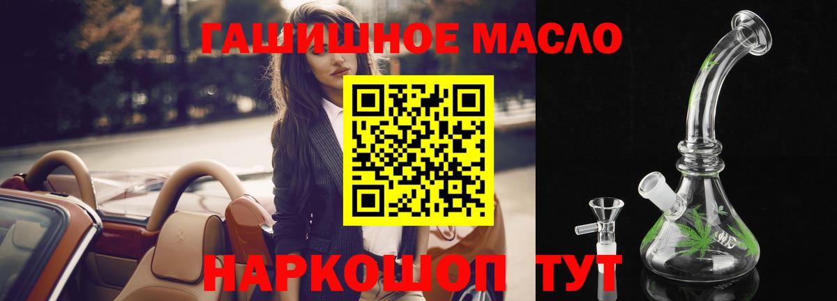ТГК жижа Минеральные Воды